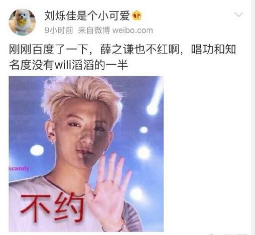 薛之谦发微博怒斥北京地铁男，而黄子韬在家躺抢，这是怎么回事？