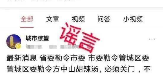 喝茶能有效预防新型冠状病毒肺炎？这些最新疫情谣言不要信，辟谣