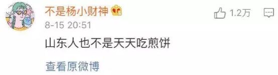  「误解」全国网友对你的省份有啥误解？哈哈哈小伙伴们的评论哭