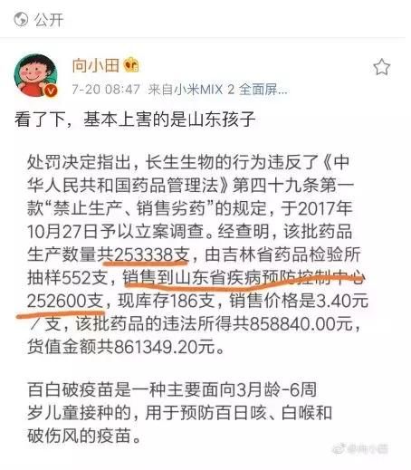愤怒！孩子逃过了假奶粉，却没逃过假疫苗！还要我生二胎？