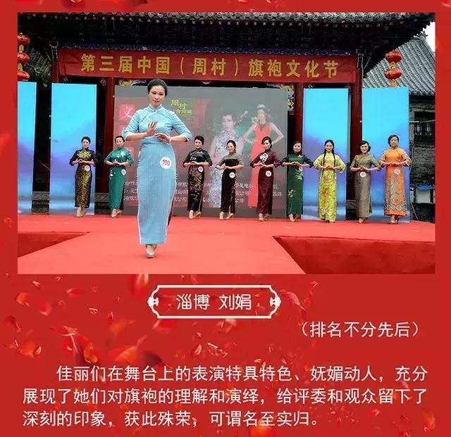 “旗袍女神”大赛众美女颜值堪比“延禧攻略”！