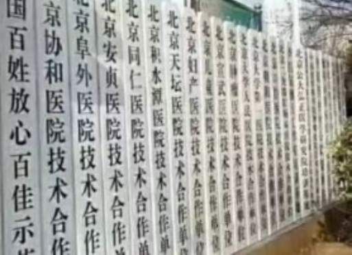 单位牌子越挂越多:警惕形式主义“上墙”