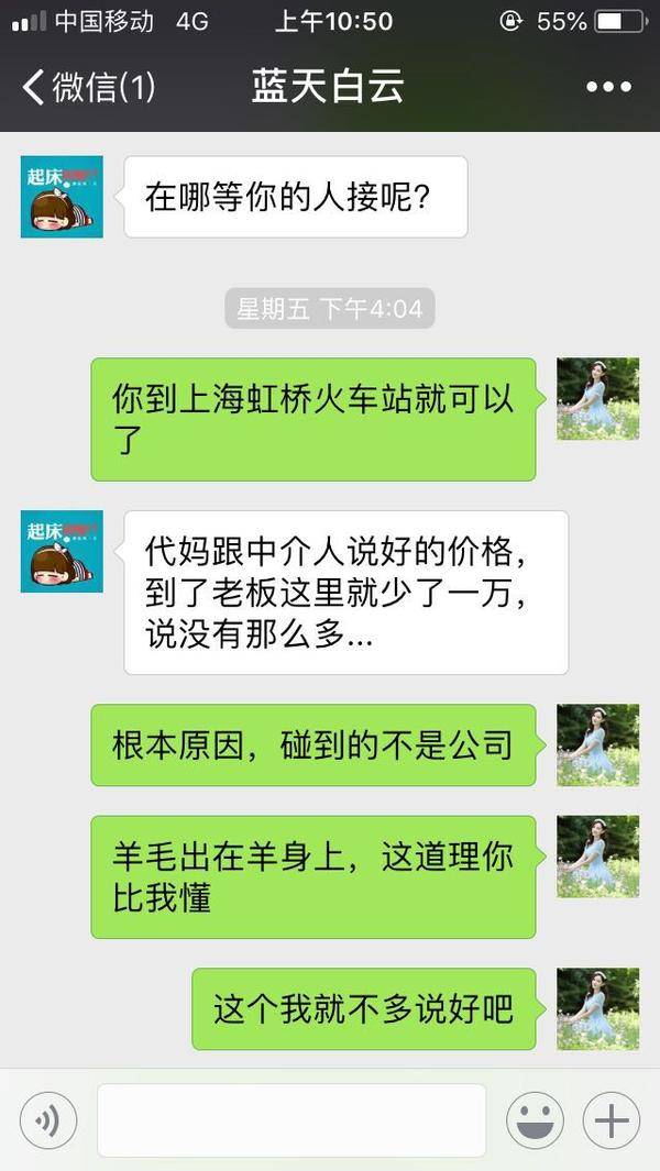 面对代妈招聘骗局，上海世纪代孕告诉您靠谱才是王道