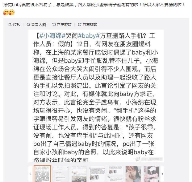 Angelababy澄清事实，我们看到baby的眉眼是这样的