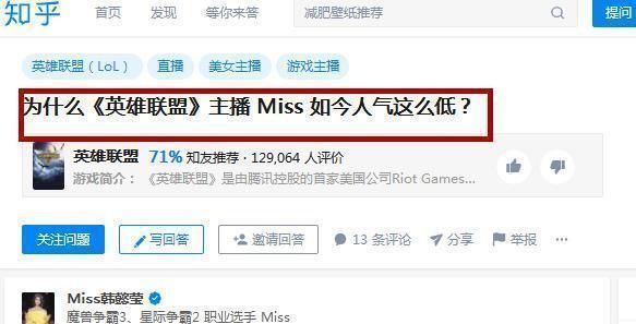  「直言」Miss知乎道歉后，直播变化巨大，直言：还不如请一个化妆师！