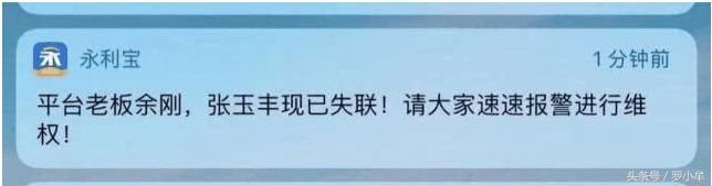 上市公司公告称老板冒用公司名义欠3.8亿元巨债 向警方报案已受理