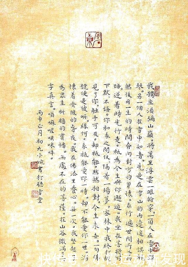 「清婉」青年女教师李婉,小楷书法清婉动人
