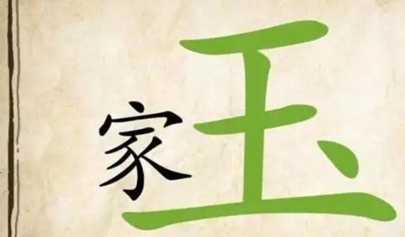 看图猜成语：问了6个大学生，没一个答对，学霸1秒看出答案