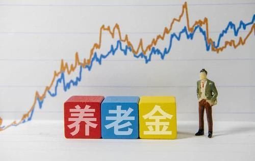  「上涨」临近退休的人员注意：2020年办理退休，养老金不能上涨