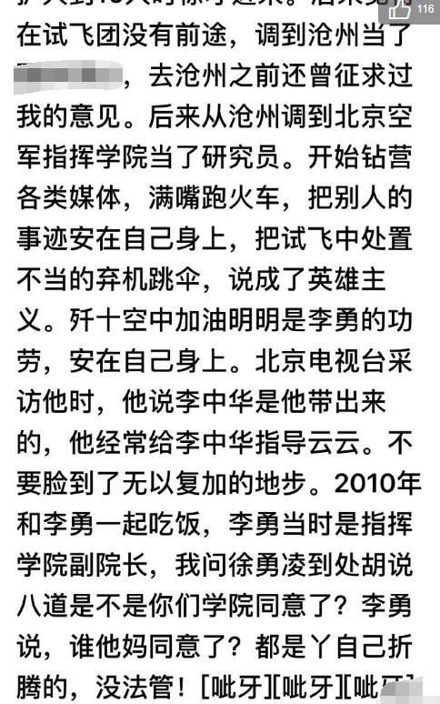 国际试飞员真实人品被扒!铲屎官发文怒斥:简直丢了范冰冰的脸!