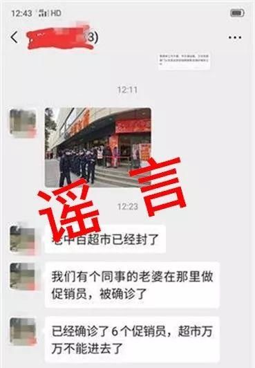 别信■武汉所有道路要封？假的！这两条谣言别信