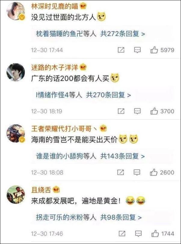 成都卖雪!5元一盆 10元一桶