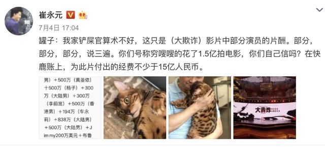 铲屎官微博称欲揭15亿洗钱内幕,是真材实料还是故弄玄虚