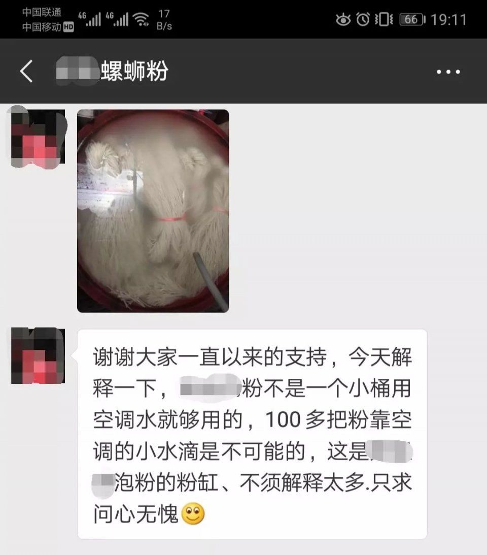 网曝雅儒路一螺蛳粉店用空调水泡粉!?店主回应“被误读”，记者赶