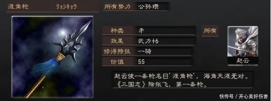 『玩家』《三国志14》的宝物还能这么玩?诸葛村夫居然敢亲自上阵杀敌!