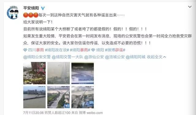 辟谣雷电高空劈人、镇水神兽掌控降雨……暴雨中的这些谣言别再转