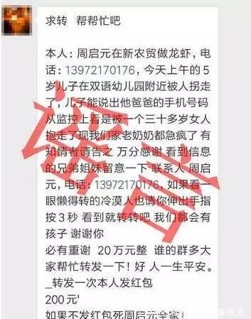 辟谣!大荔5岁男娃在双语幼儿园被拐?别传了,又是假的!