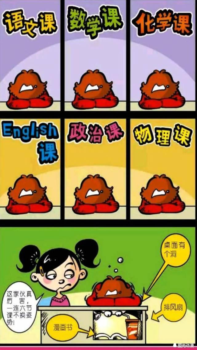  [照片]阿衰漫画 大脸妹拿出了自己和孪生妹妹的照片, 不过你确定是孪生