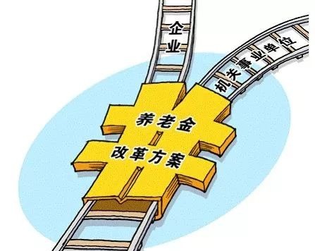 为什么机关事业单位退休人员还在按2014年的工资标准计发养老金？