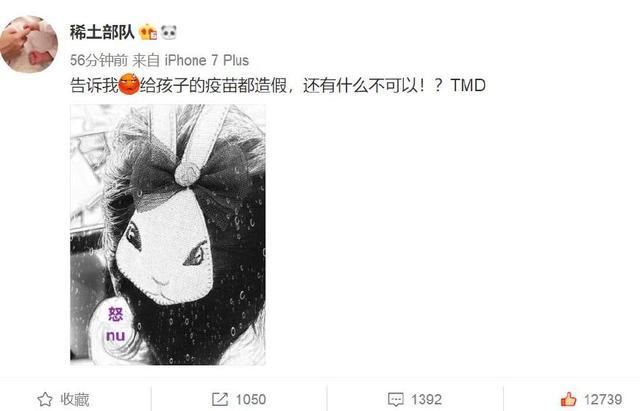 假疫苗事件引起公愤，章子怡:TMD，颖儿:你们的良心不会痛吗