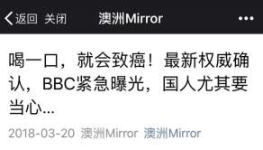 比起瓶装水里的塑料微粒,你更要警惕境外中文谣言媒体