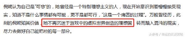 四大疑点证实倪妮井柏然分手，女方声称想独处，网友：合约到期了