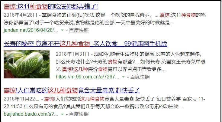 不吃肉就能瘦?BBC揭示健康饮食的真相，啪啪打脸无数网红