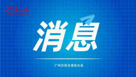  【病例】广东15市确诊病例零新增 等待全归零！