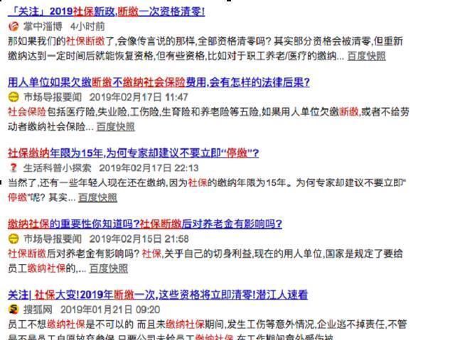 社保断缴影响大? 在家就能查社保你得掌握这个技巧！