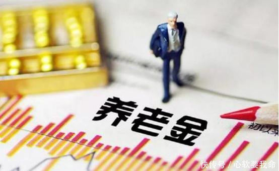 定了！全国养老金调整细节出炉，23省已公布
