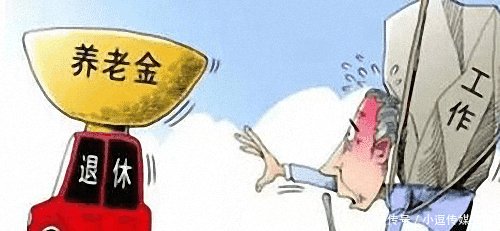 延迟退休为何80后最受伤 为何80后总遇到改革