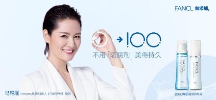 FANCL携手精美JSTYLE及多位明星名人共同发声:勇敢归0 做自己的100%