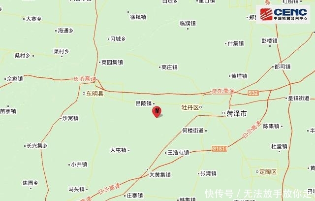  济南|突发！山东这地方地震了！就在济南西南