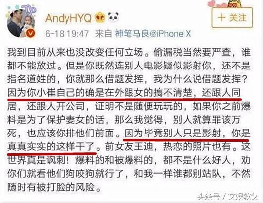 铲屎官正式起诉黄毅清诽谤，黄毅清声称手中有证据，最后却这样说