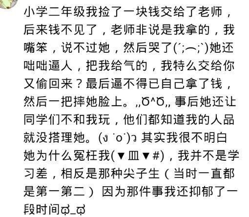 你被冤枉最惨的一次是?网友:高三女生怀孕跳楼,老师非说是我的