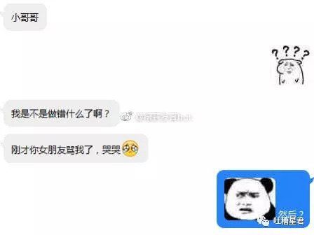 有人说我女朋友发消息diss她，呵呵呵呵呵呵..