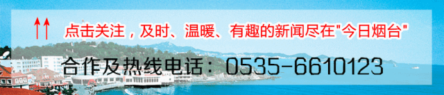 [携号转网]携号转网细则出炉，这些号码不支持！烟台人速查自己