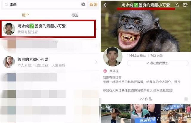 散打怒斥众网红改名蹭热度丢人！喊话官方永久封号！