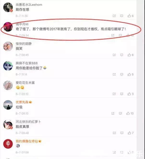 马蓉深夜怒发声明，247字炮轰此人侵权，网友：现在才来撇清关系