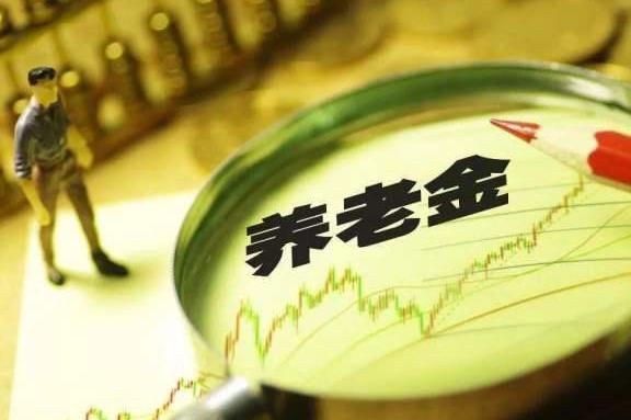 19年并轨政策实行，部分人将重发养老金，可能7月份前到位！