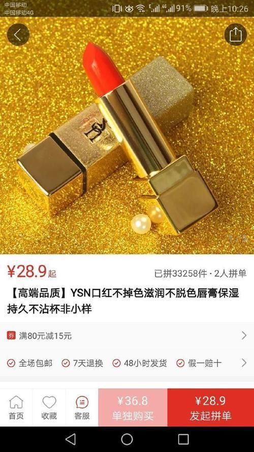 7元MAC,29元GUCCI,8元沙宣…你们敢买敢用吗?