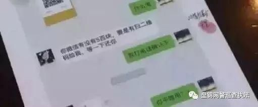 净网2018网警提示又有人被骗！“山寨微信”出现，可转发语音，听