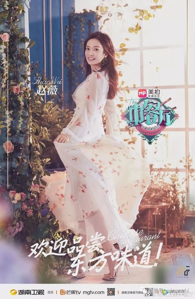 搭配｜《中餐厅》你只注意到了赵薇舒淇的仙女辫？其实减龄更靠的