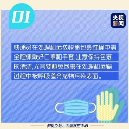  快递|13家快递企业恢复正常运营！科学防护可无忧