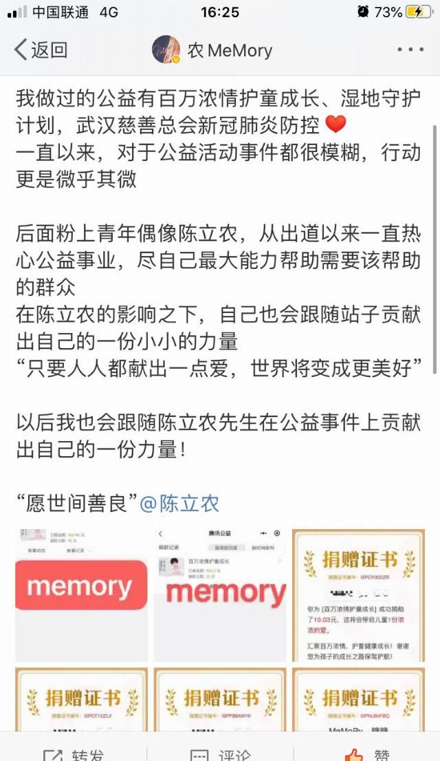  「献礼」陈立农粉丝自发组织公益应援活动，以公益之行作为献礼