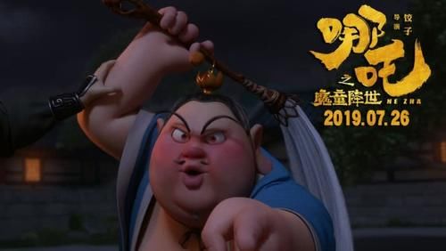 电影哪吒魔童降世缺点