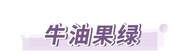 感觉■最近爱上冰淇淋色系潮流 清爽明快又充满了夏日的浪漫情怀