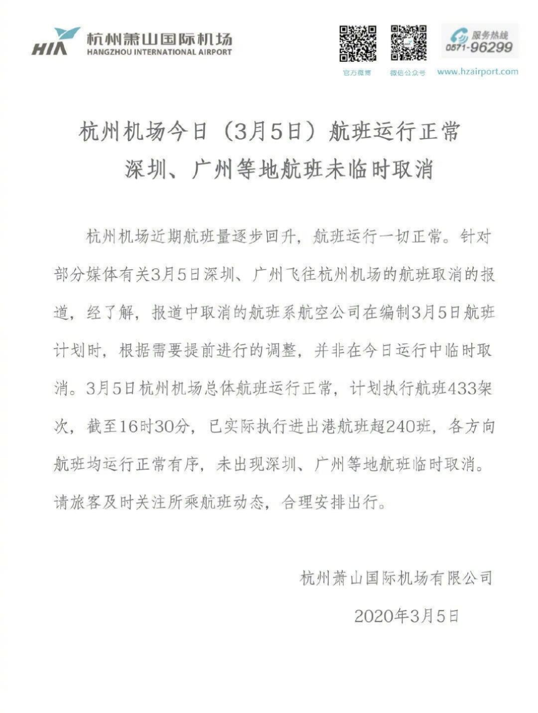 湖南至汕头一长途汽车有乘客发烧死亡?不实