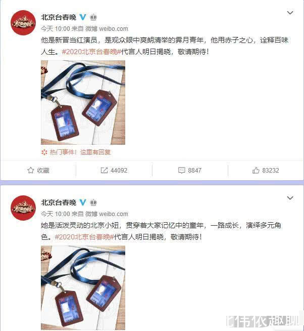 北京春晚杨紫肖战会同台吗