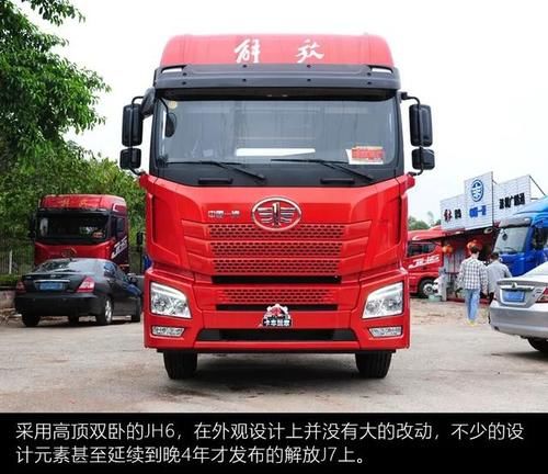 「评测」低车身设计带来哪些优势?价格更低的解放JH6凸地板车型评测